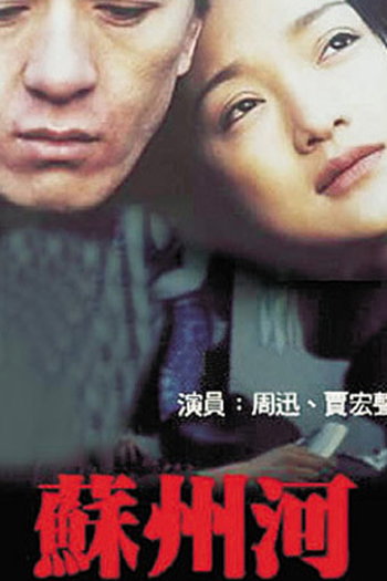  de Filme Os Amantes do Rio (2000)