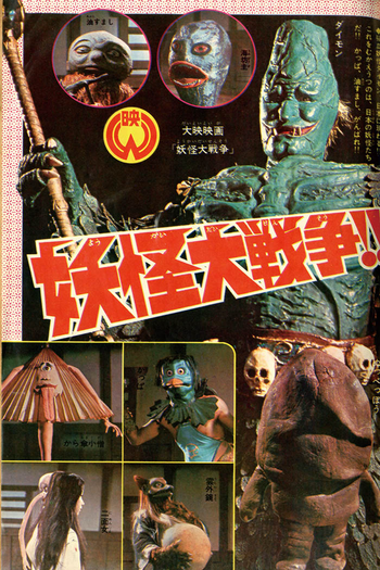  de Filme Yokai Monster: Spook Warfare (1968)