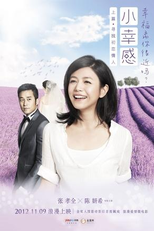 Lavender (Xiao Xing Gan)