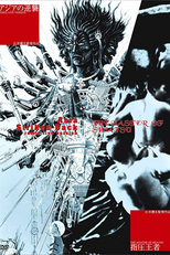 The Master of Shiatsu (Shiatsu Oja)