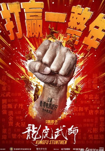 Kung Fu Stuntmen: Never Say No (Kung Fu Stuntmen: Never Say No)