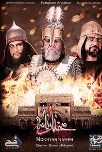 Mokhtarnameh ((1ª Temporada)) - Poster / Capa / Cartaz - Oficial 1
