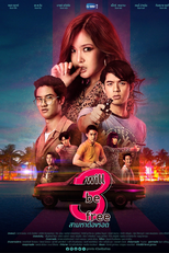 3 Will Be Free (3 Will Be Free สามเราต้องรอด)