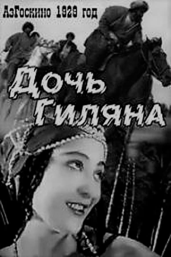 Poster de Filme Gilan qizi (1928)