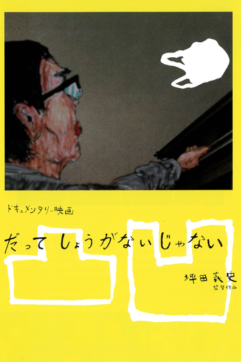 Poster de Filme What Can You Do About It (2019)