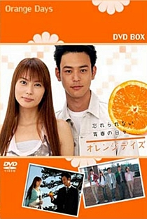 Orange Days - Poster / Capa / Cartaz - Oficial 4