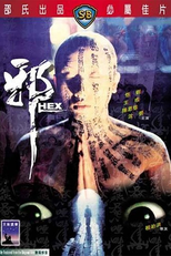 Hex (Xie)