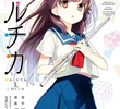 Haruchika