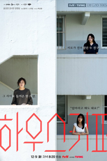 tvN O'PENing: Housekeeper (가사도우미)