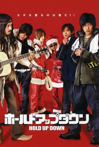 Poster 1 de Filme Hold Up Down (2005)