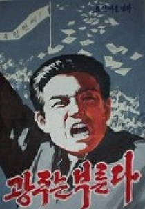 Isaengmyeong dahadorok (Isaengmyeong dahadorok)