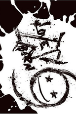 [LOVE IS BORN] ~6th Anniversary 2009~ ([LOVE IS BORN] ~6th Anniversary 2009~)