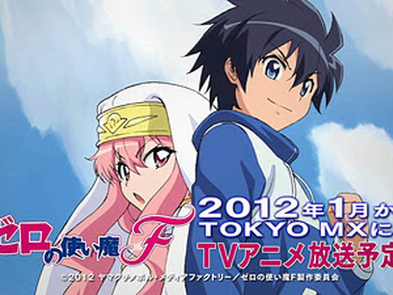 Foto 1 de Zero no Tsukaima F