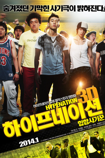 Poster de Filme Hype Nation 3D (2014)