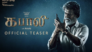 Trailer: Kabali Tamil Movie | Official Teaser | Rajinikanth | Radhika Apte | Pa Ranjith