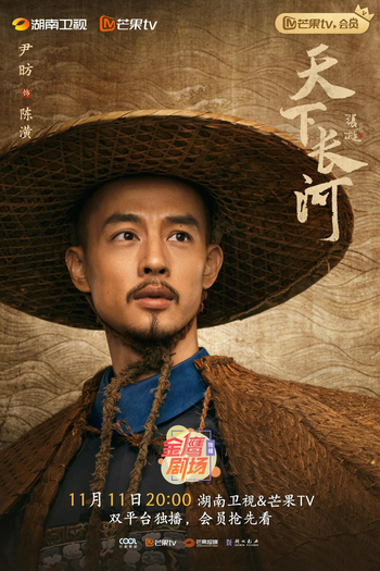  de Série The Long River (2022)