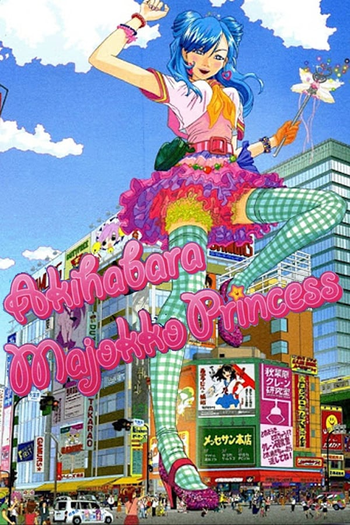 Poster de Curta Akihabara Majokko Princess (2009)
