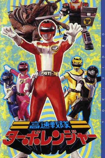  de Filme Turboranger - O Filme (1989)
