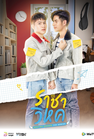 Poster 1 de Série Destiny Seeker (2023)