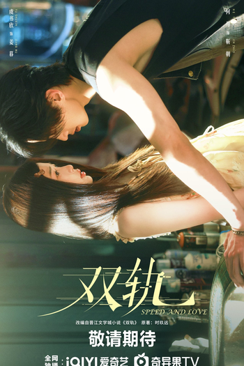  de Série Speed and Love (2025)