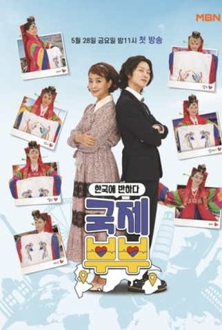 Poster 1 de TV Falling for Korea: Transnational Couples (2021)
