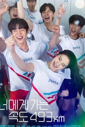  de Série Love All Play (2022)