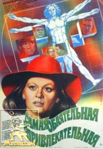 Samaya Obayatelnaya i Privlekatelnaya (Samaya Obayatelnaya i Privlekatelnaya)