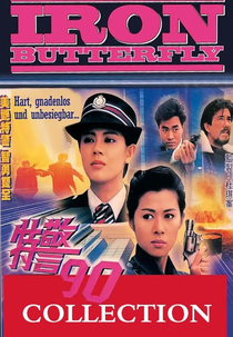 The Iron Butterfly (Dak ging 90)