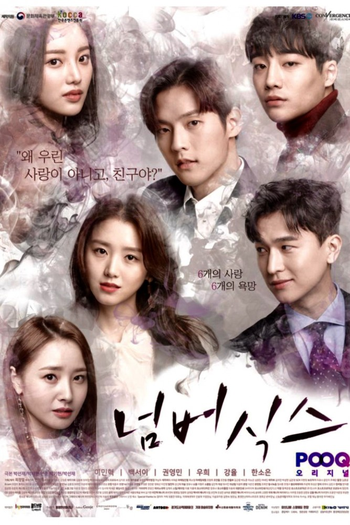 Poster de Franquia 넘버식스 (2018)