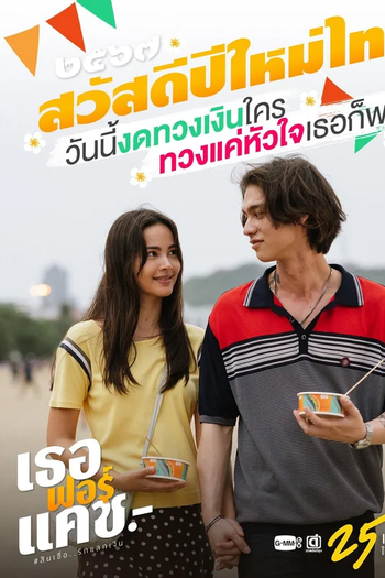  de Filme Dívida de Amor (2024)