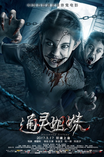  de Filme Haunted Sisters (2017)