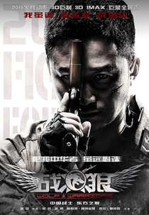 Lobo Guerreiro (Wolf Warrior)