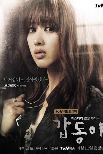  de Série Gap Dong (2014)