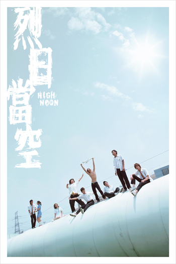  de Filme High Noon (2008)