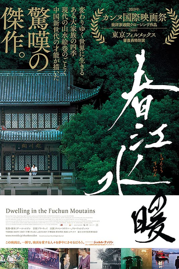 de Filme Chun Jiang Shui Nuan (2019)