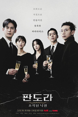 Pandora: Beneath The Paradise (판도라: 조작된 낙원)