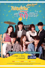 Love Songs Love Series: Please Send Someone to Love Me (Love Songs Love Series ตอน โปรดส่งใครมารักฉันที)