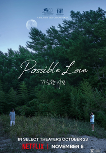 Amor Possível (가능한 사랑)