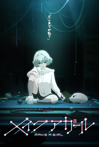 Poster 3 de Filme Make a Girl (2025)