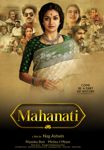 Mahanati (Mahanati)