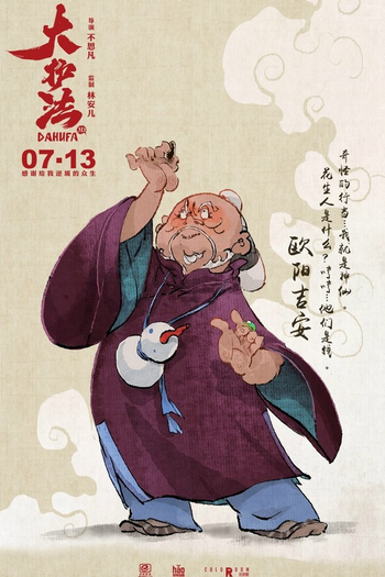  de Filme Dahufa (2017)