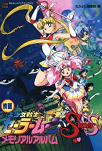 Sailor Moon - Filme 3: O Buraco Negro dos Sonhos - Poster / Capa / Cartaz - Oficial 4