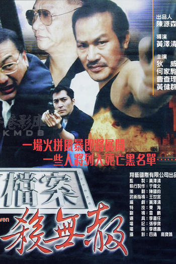  de Filme Kill the Unforgiven (2001)