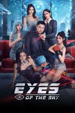 大开眼界 (大开眼界)