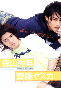 Words of Devotion (Ai no Kotodama)