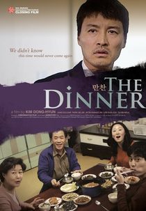 The Dinner (Manchan)