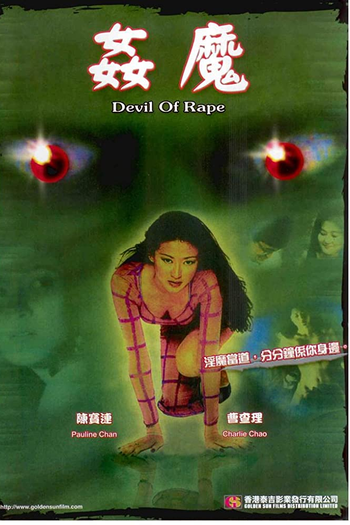  de Filme Devil of Rape (1992)
