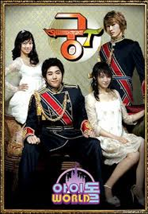 Super Junior T- Goong T  (Goong T)