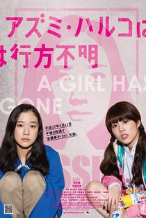 Japanese Girls Never Die - Poster / Capa / Cartaz - Oficial 1