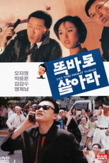 Do The Right Thing (Ddokbaro Salara)